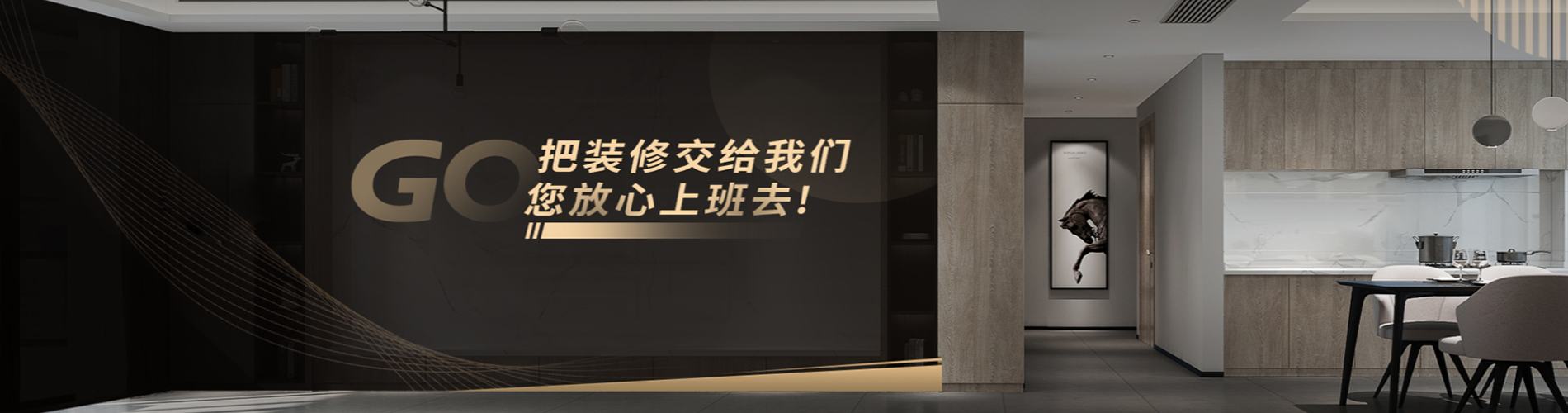 秦皇島裝修公司